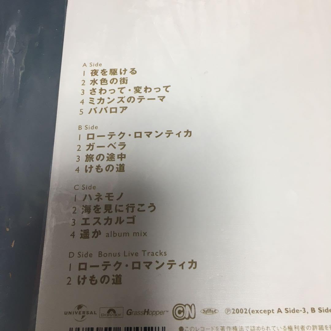 Amazon.co.jp: レコード スピッツ 三日月ロック : おもちゃ